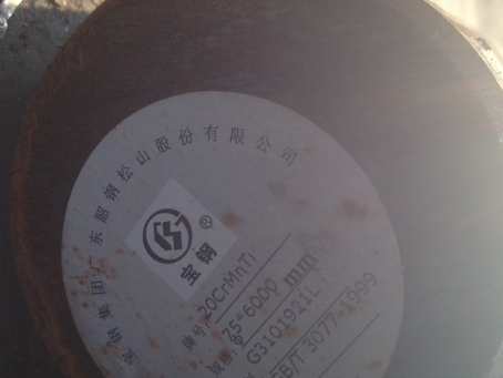 马边20CrMnTi合金结构钢