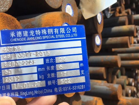 马边40MnB合金结构钢